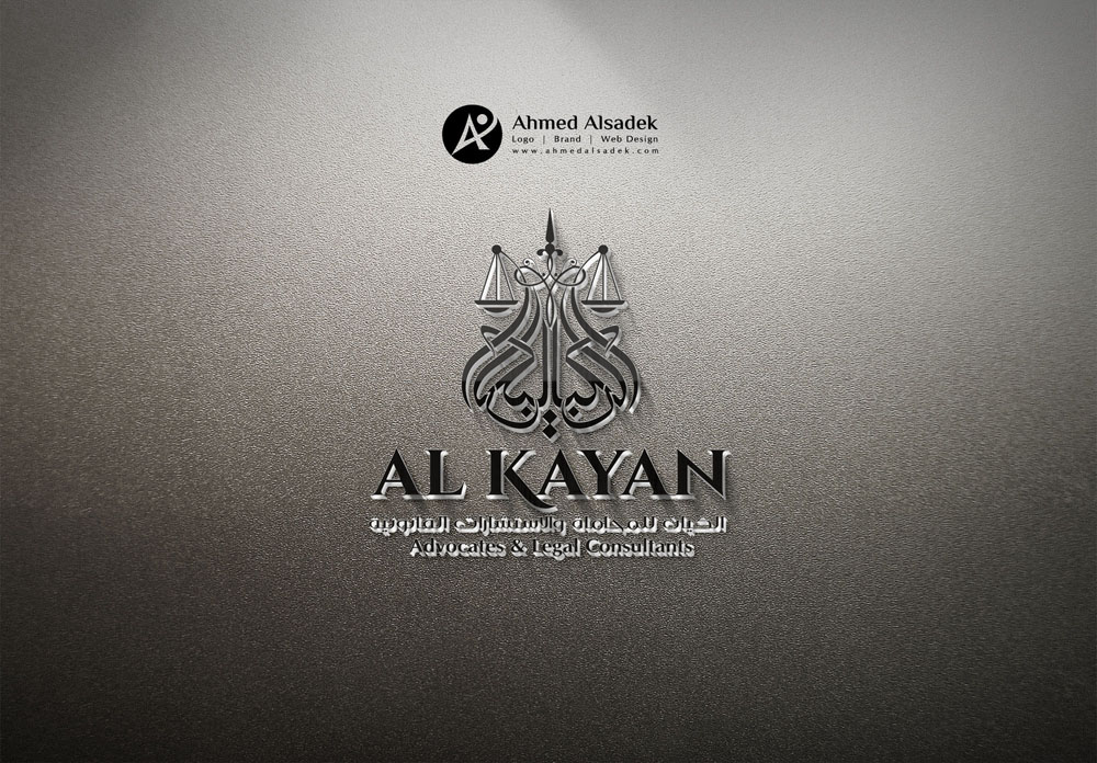 تصميم شعار مكتب الكيان للمحاماه في ابوظبي - الامارات 